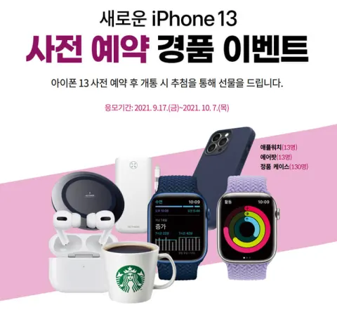 SK 이벤트 과거 제작 화면 일부
