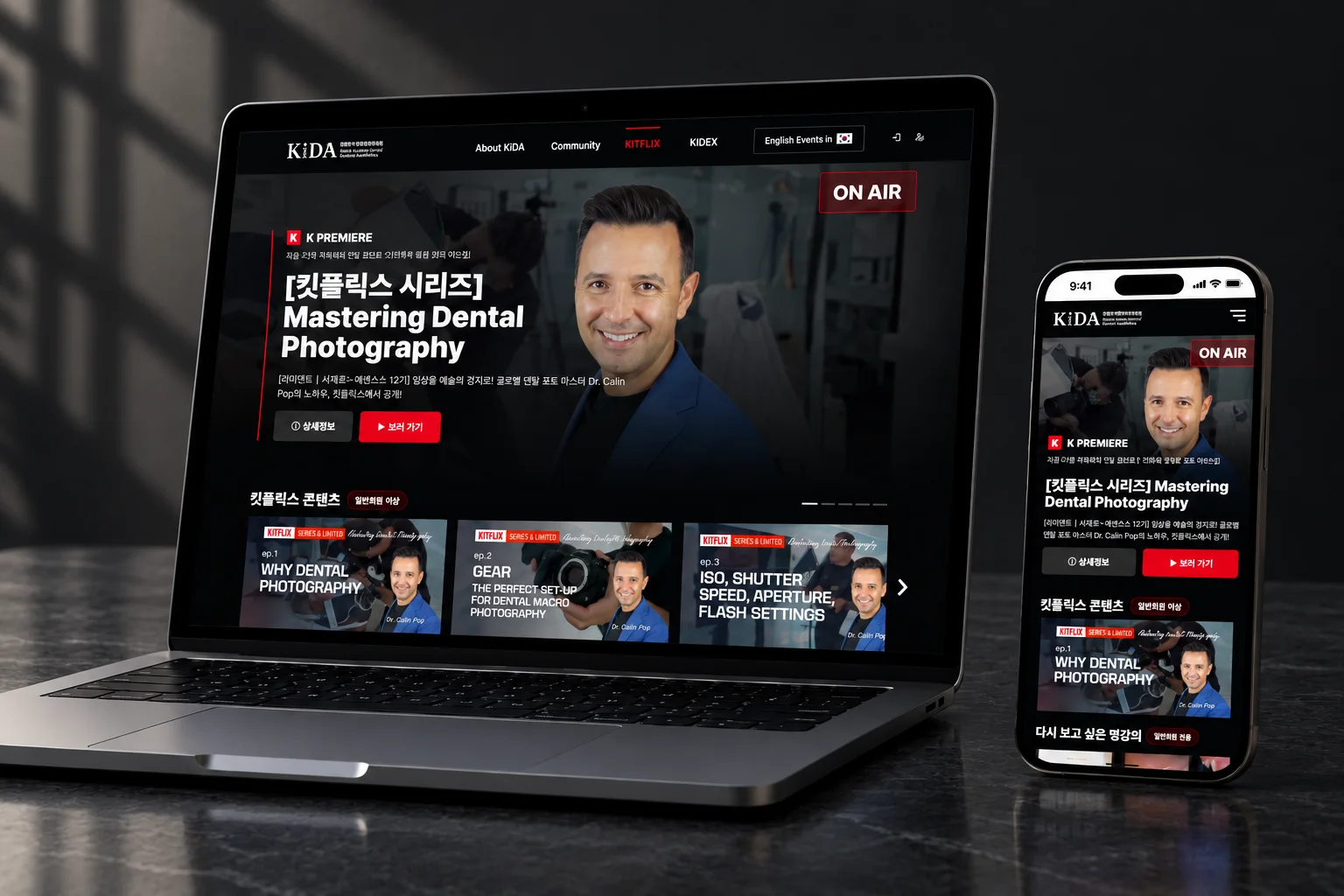 기존 KiDA 홈페이지에 추가한 KiTFLIX 영상 기능