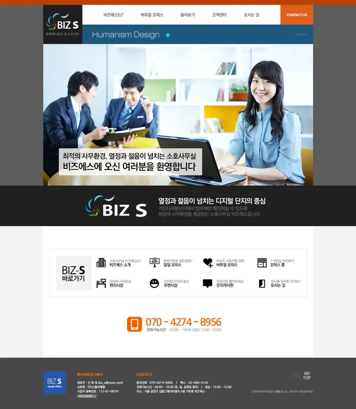 B2B 서비스 메인 화면