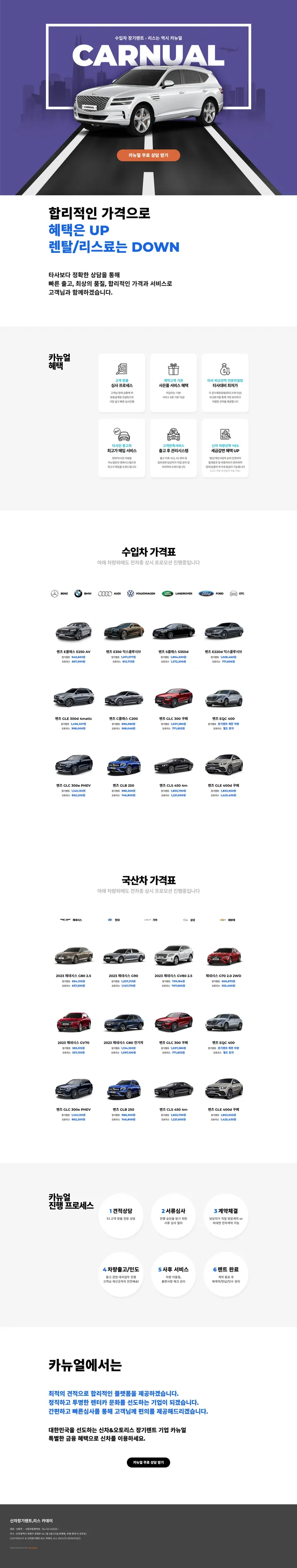 리케어애드 랜딩·운영 화면