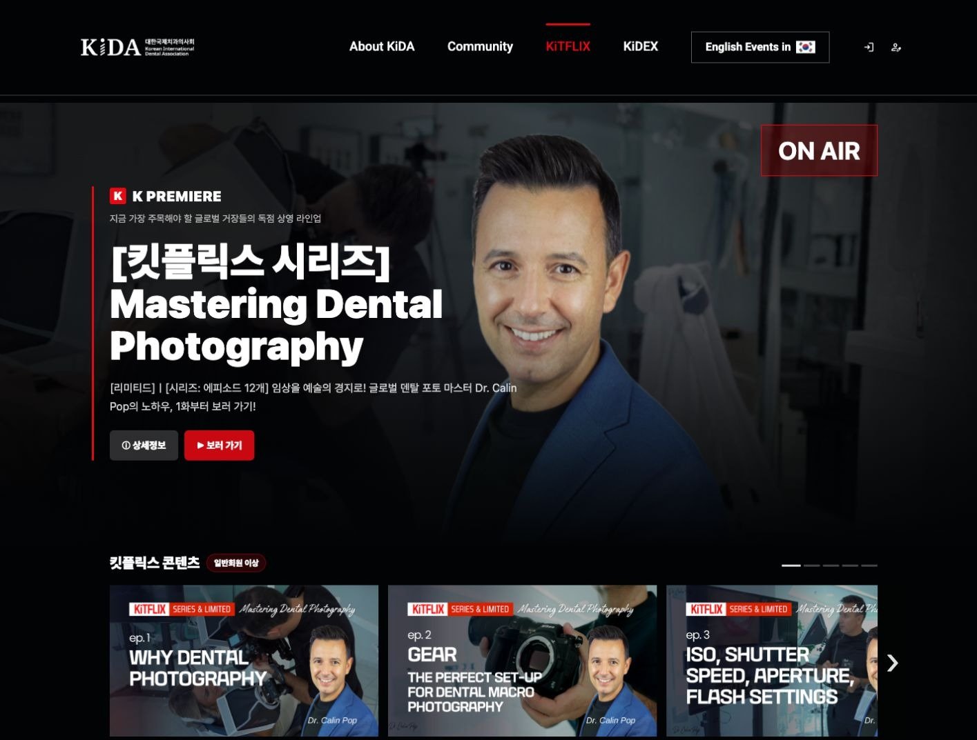 KiTFLIX PC 작업 화면