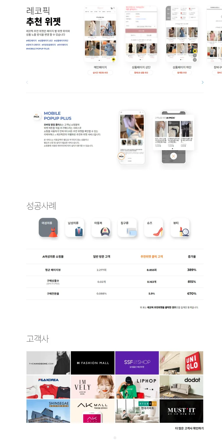리케어웍스 사이트 및 랜딩 페이지 제작 이미지